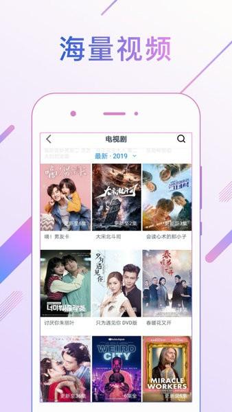 光影影视app下载 v1.9.7
