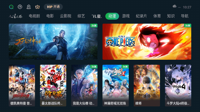 银河奇异果TV官方版