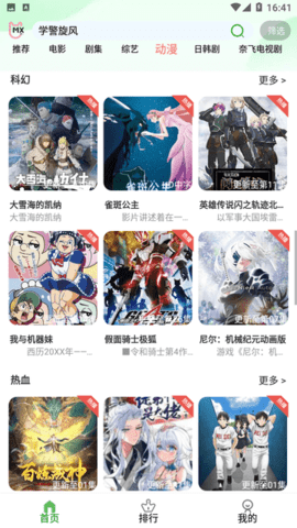 芙兰影视安卓版下载 v1.0.6