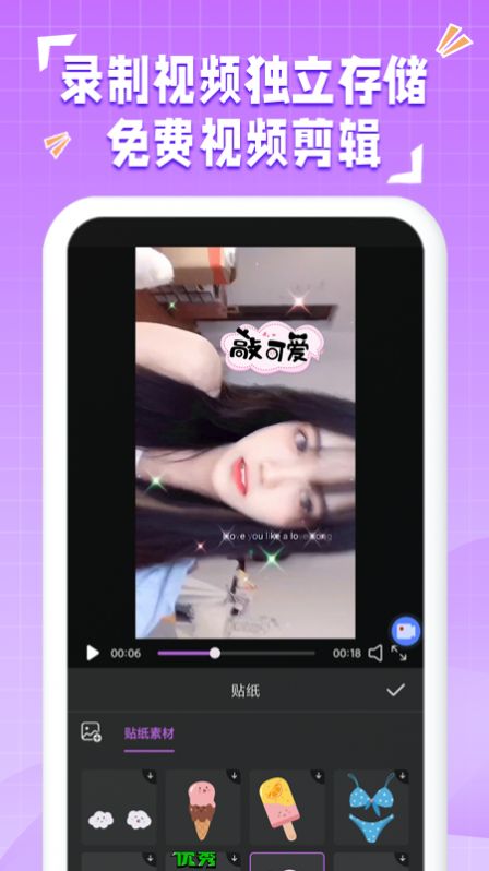 一键录屏1.8.0