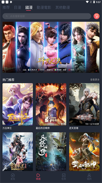 囧次元动漫官方app正版