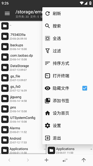 mt管理文件器