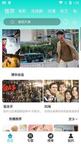 青团影视安卓版下载 v2.07