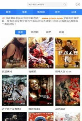 糯米影视安卓版下载 v2.0.0 糯米影视安卓版下载 v2.0.0