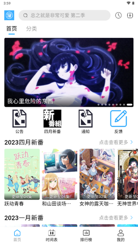 游迷动漫最新版下载 v1.1.37