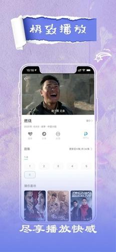 流星影视2023版下载 v4.2.5