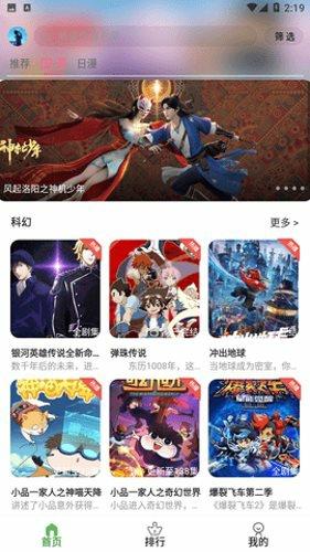 星空动漫app最新版下载 v6.0.23