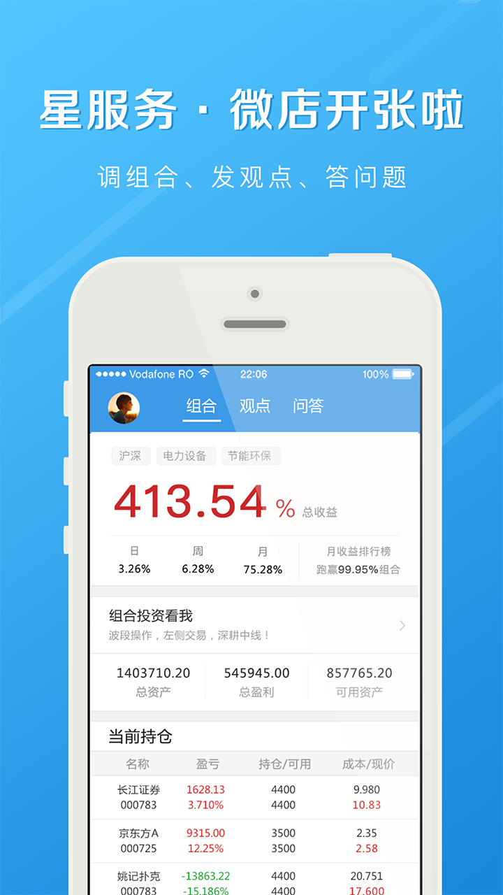 长江e家中文版