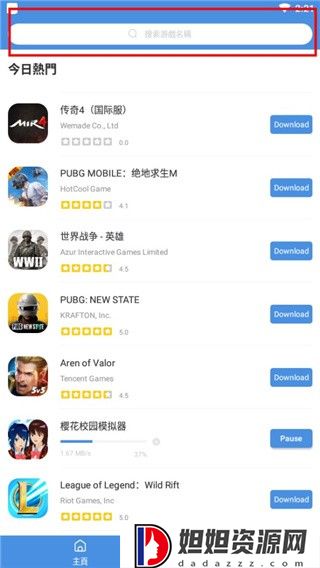 gamestoday中文版