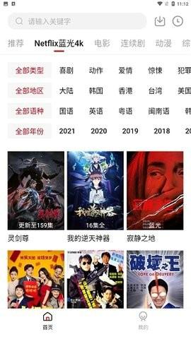 皓月影视2023最新版下载 v1.1.0