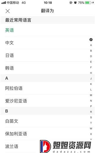 搜狗翻译器最新版