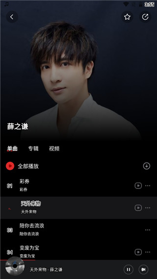 千千静听安卓版下载 v7.8.55