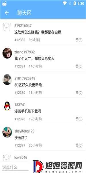 轻轻一点