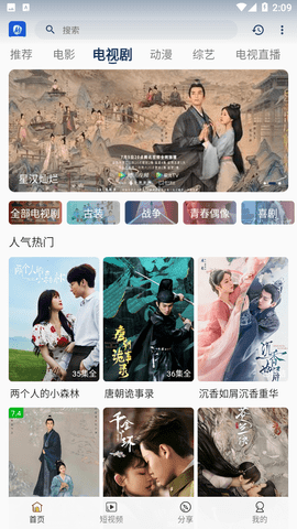 剧白白app软件