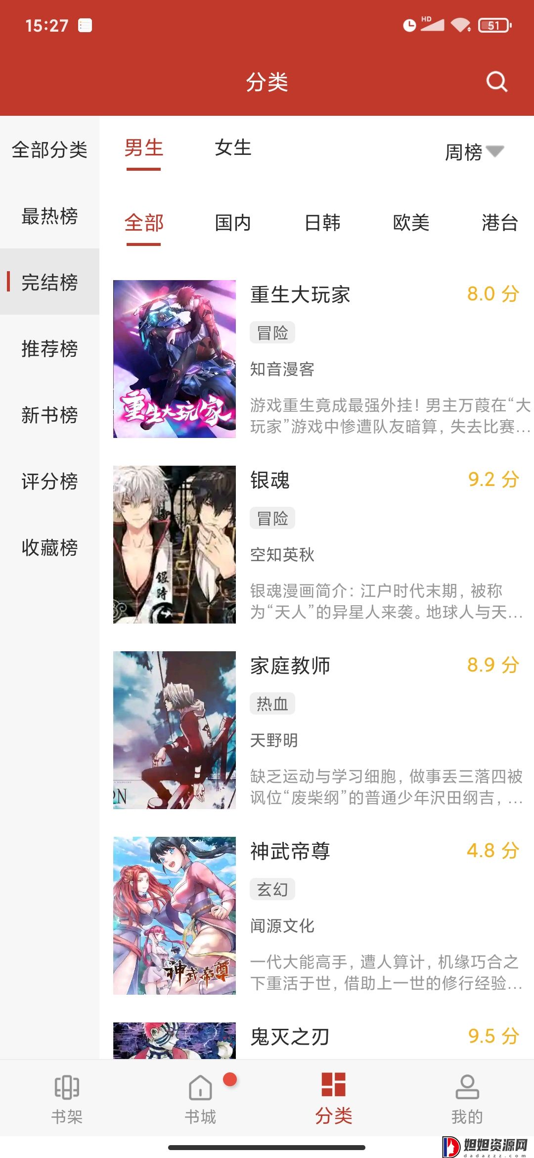 36漫画app正版