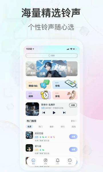 趣铃最新版下载 v2.5.0
