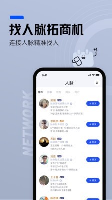 脉脉招聘网