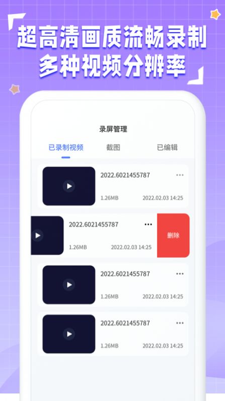 一键录屏1.8.0