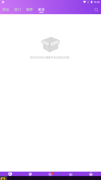 糟老头直播手机版下载 v1.1.5