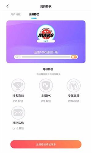 珊瑚直播手机版下载 v1.7.0
