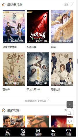 溜溜影院app下载 v2.0