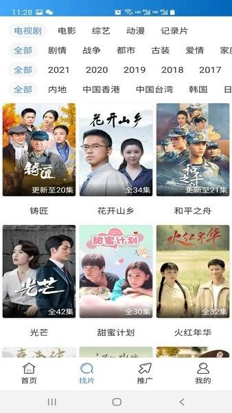 每日影视大全最新版下载 v1.3.2