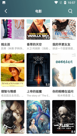 巨人影视安卓最新版下载 v2.0.0