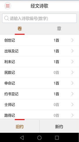 微读圣经朗读版