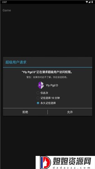 gg修改器免root虚拟框架