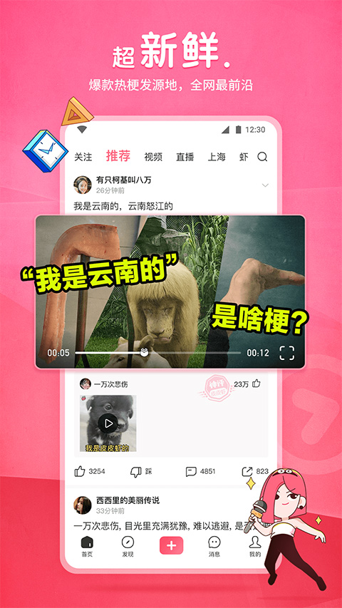 皮皮虾极速版