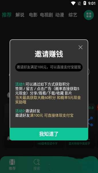荐片播放器安卓版下载 3.251 官方最新版