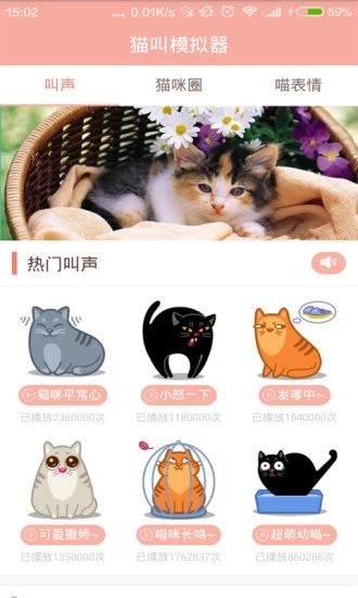 语玩语音包v2.4.0