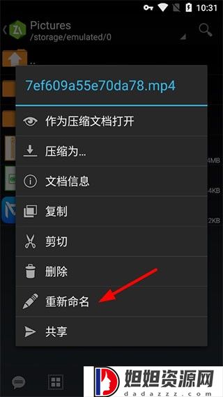 zarchiver绿色版老版本