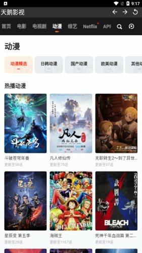 天鹅影视最新版下载 v5.2.0