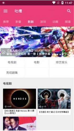 Tucao动漫app下载 v1.1.006