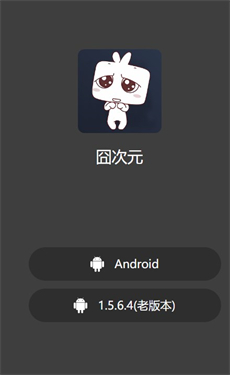 囧次元动漫app无广告版本