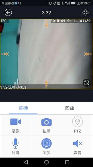 p6slite监控手机端app官方版 4.0.0安卓版