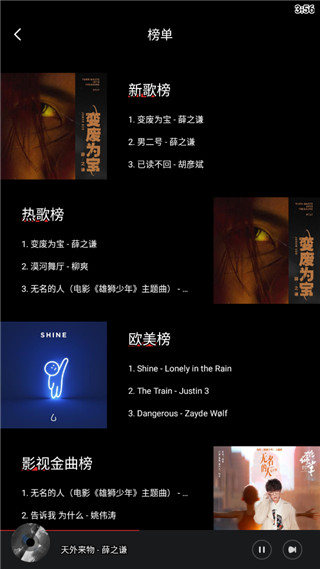 千千静听安卓版下载 v7.8.55