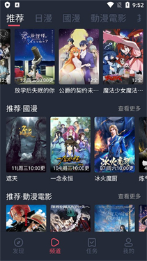 囧次元动漫app
