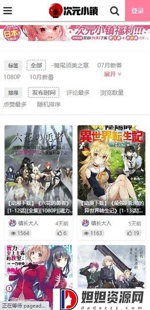 次元小镇2024版