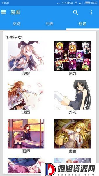 ehviewer彩色版1.9.5