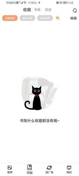 喵上漫画正版app