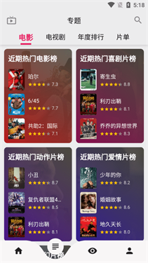 乐看视频免费追剧
