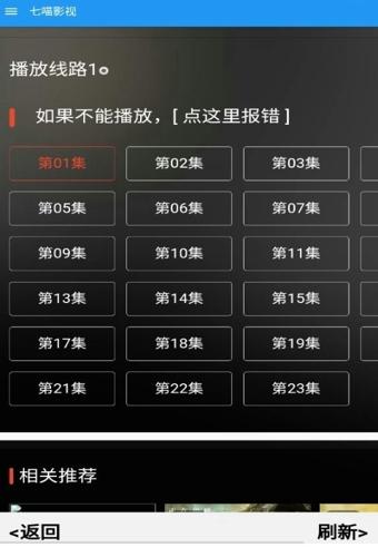 七喵影视安卓最新版下载 v1.3