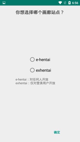 ehviewer绿色版1.9.7.0中文版