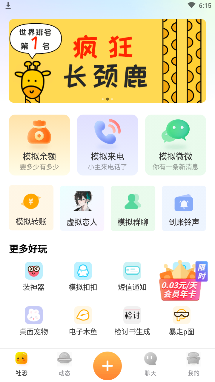 社恐快跑跑