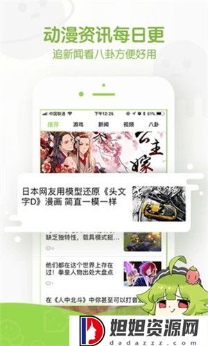 追追漫画旧版