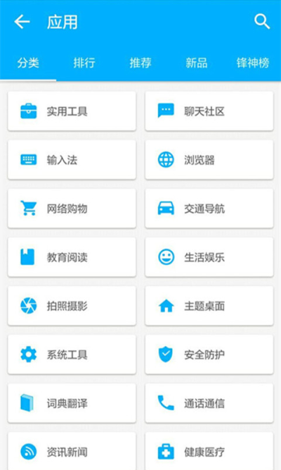 机锋市场v1.3.3