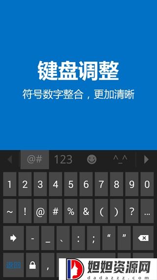 必应输入法安卓版