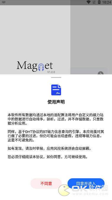 搜磁器